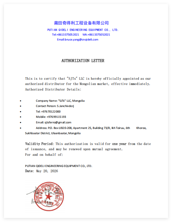 Warm Congratulations To “SJTs” LLC on Becoming Our Authorized Distributor in Mongolia